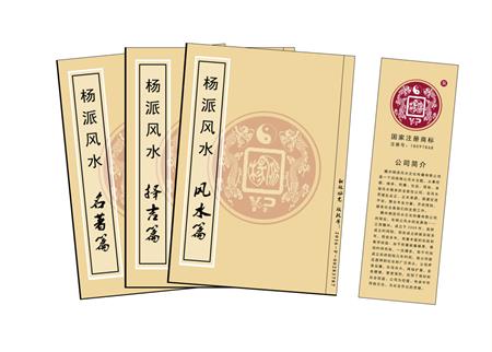 三亚市杨公风水弟子班公司成立十五周年庆典学费大优惠开学通知